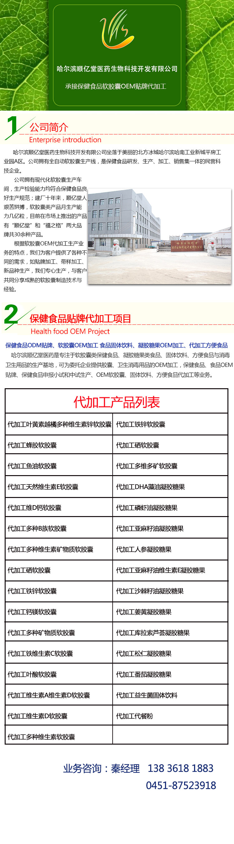 企业介绍.jpg